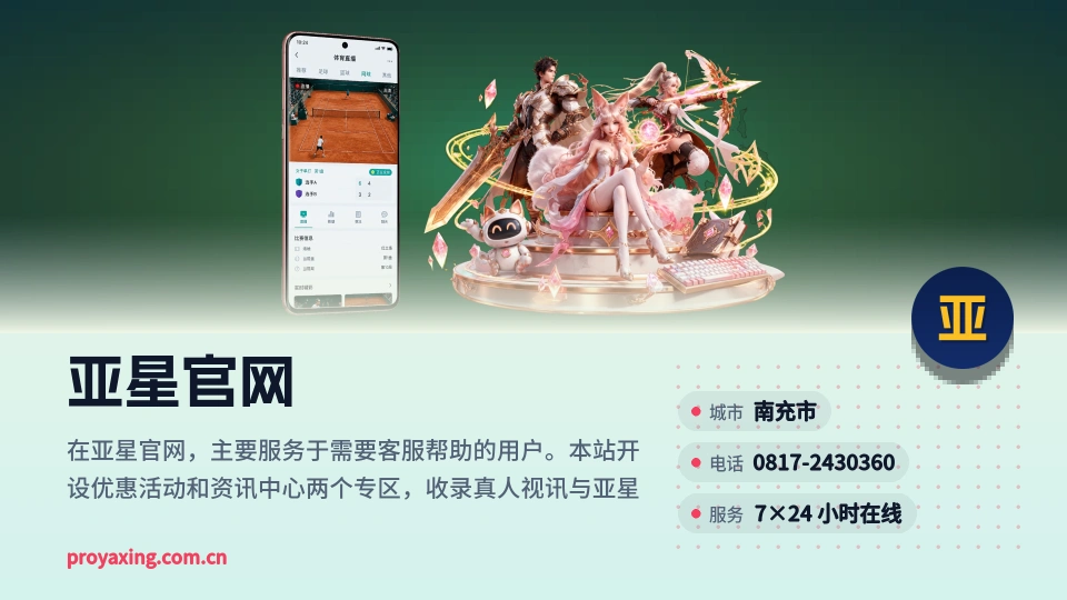 走进亚星官网